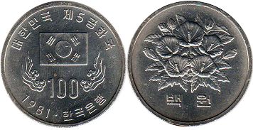 coin Korea South 100 원의 1981