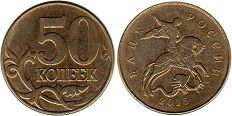 moneda Russia 50 kopeks 2015