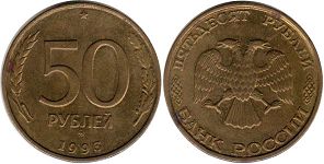 moneda Russia 50 roubles 1993