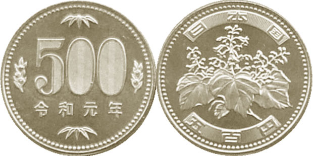 日本のコイン500円 2019