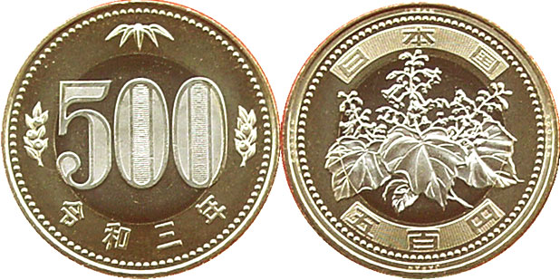 日本のコイン500円 2021