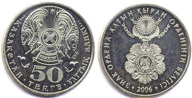 Kazakhstan 50 tenge 2006