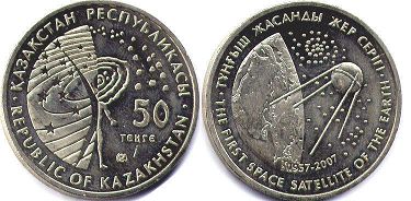 Kazakhstan 50 tenge 2007