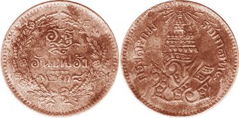 เหรียญประเทศไทย สยาม 1 อัฐ 1876