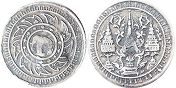 เหรียญประเทศไทย สยาม 1 ซิก 1860