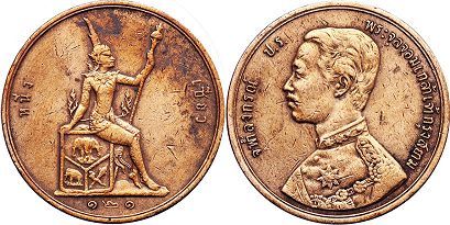 เหรียญประเทศไทย สยาม 2 อัฐ 1902