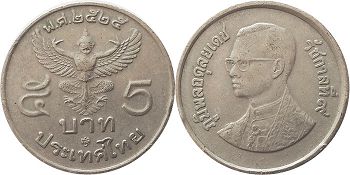 เหรียญประเทศไทย 5 บาท 1982