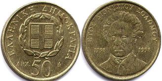 Greece 50 drachma 1998