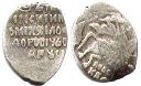 Russia kopeck (1613-1645)