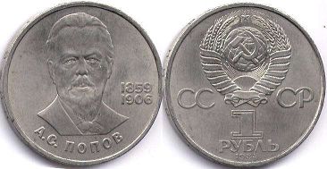 USSR 1 rouble 1984