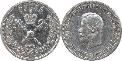 coin Russia 1 rouble 1896