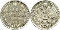 coin Russia 15 kopecks 1915