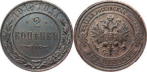 coin Russia 2 kopeks 1915