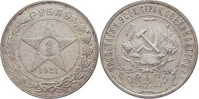 coin Soviet Union Russia 1 rouble 1921