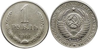 coin Soviet Union Russia 1 rouble 1961