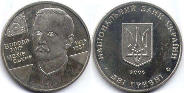 Ukraine 2 hryvni 2006