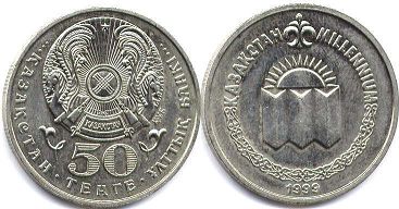 Kazakhstan 50 tenge 1999