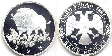 Russian Federation 1 rouble 1997