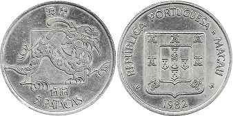 硬币共济会 5 澳門圓 1982