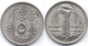 Egypt 5 piastres 1980