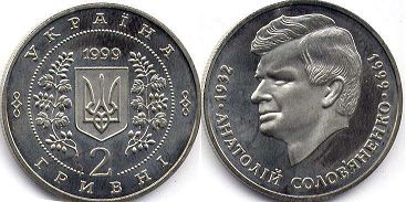 Ukraine 2 hryvni 1999