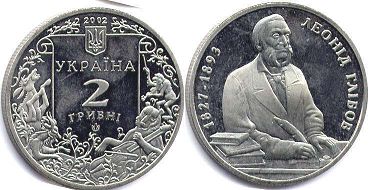 Ukraine 2 hryvni 2002
