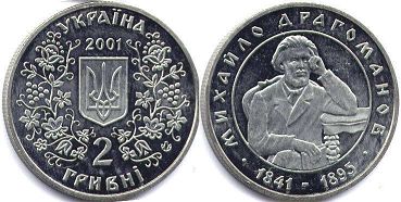 Ukraine 2 hryvni 2001