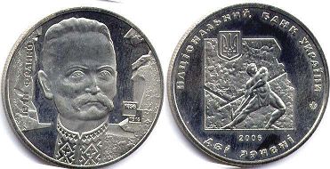 Ukraine 2 hryvni 2006