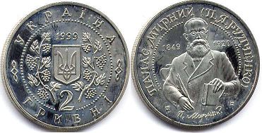 Ukraine 2 hryvni 1999