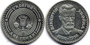 Ukraine 2 hryvni 2000