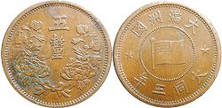 coin Manchukuo 5 li 1934