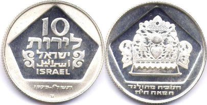 Israel 10 lira 1975
