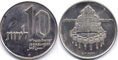 Israel 10 lira 1977