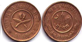 硬币 尼泊尔 2 派萨 1946 尼泊尔 2 派萨 1946