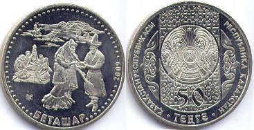 Kazakhstan 50 tenge 2009
