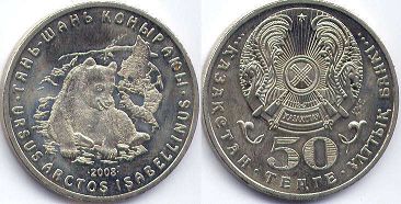 Kazakhstan 50 tenge 2008
