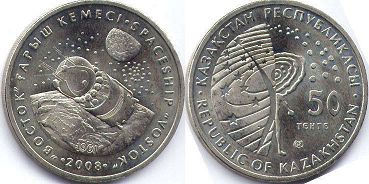 Kazakhstan 50 tenge 2008
