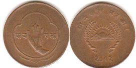 硬币 尼泊尔 5 派萨 1955 尼泊尔 5 派萨 1955