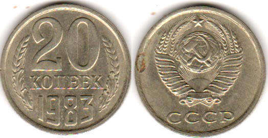 Soviet Union Russia 20 kopecks 1983