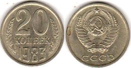 Soviet Union Russia 20 kopecks 1983