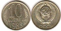 Soviet Union Russia 10 kopecks 1983