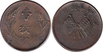 moneda antigua china 10 cash 1919