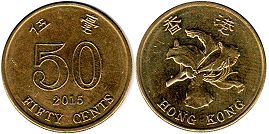 香港硬币 50 仙 2015