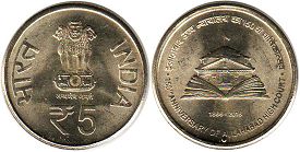 coin India 5 rupees 2016 Alllahabad Court