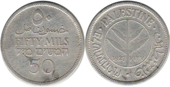 Palestine Coins Coin Variants