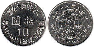 coin Taywan 10 yuan 1995