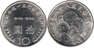 coin Taywan 10 yuan 1999