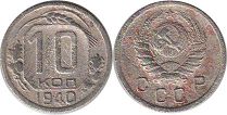 coin Soviet Union Russia 10 kopecks 1940