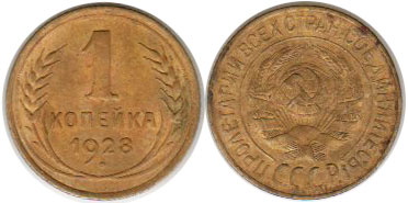 coin USSR 1 kopeck 1928