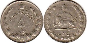 Iran 5 rials 1976